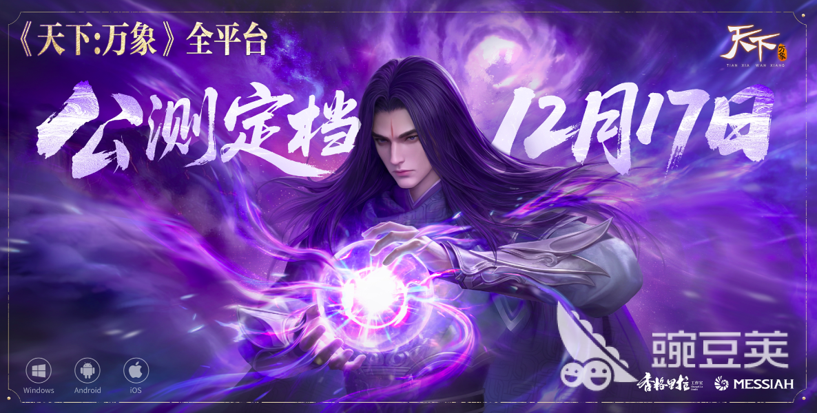 天下万象APP下载 天下万象最新版本预约安装包获取入口截图