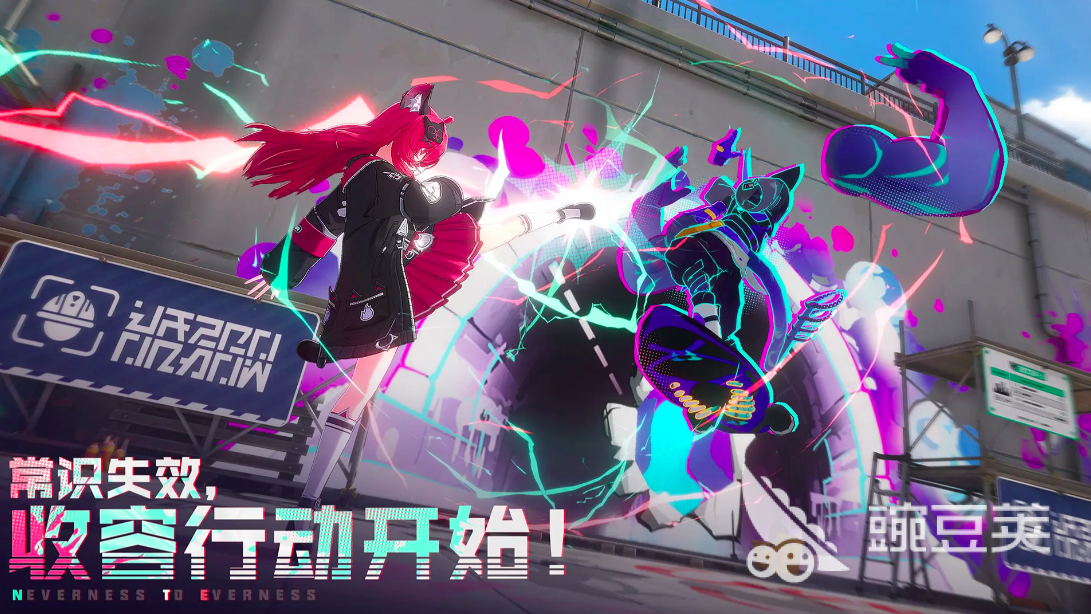 异环是游戏手机版还是端游 异环手游与端游是否互通截图