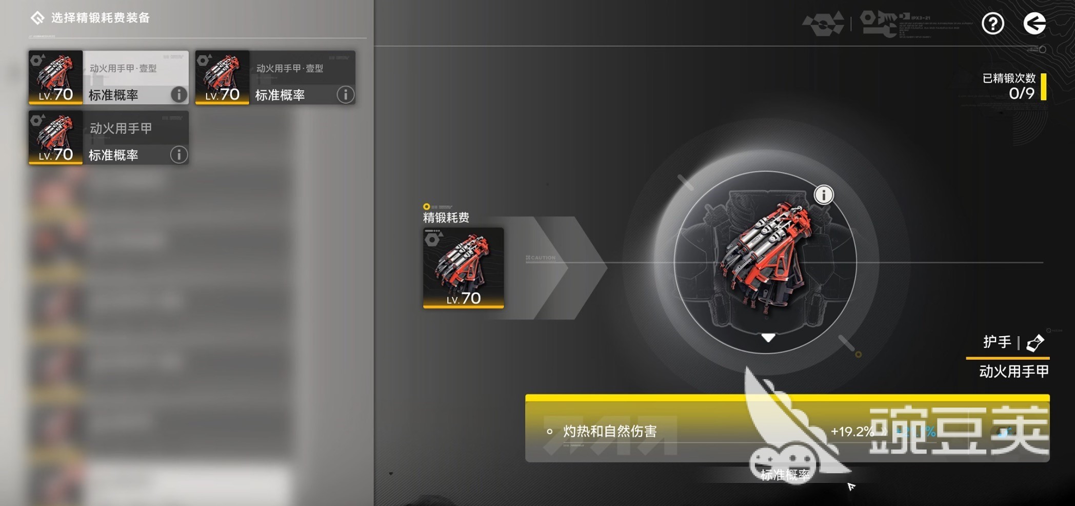 明日方舟终末地 装备精锻系统详细玩法与效率提升指南截图