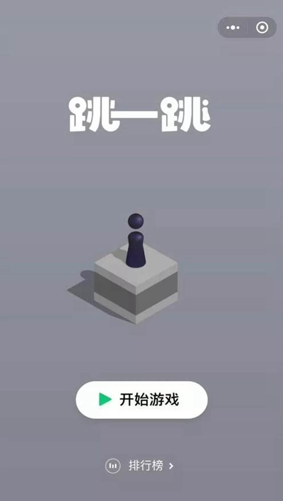 受欢迎的跳一跳游戏有哪几款 2025值得玩的跳一跳游戏分享截图