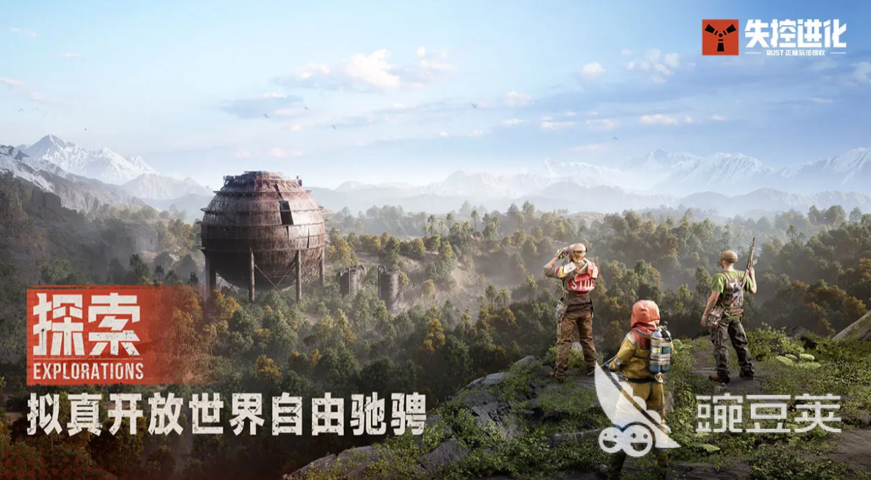 失控进化游戏手机版测试资格获取方法 失控进化手游申请资格详细流程截图