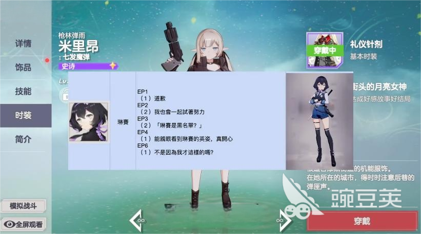 空灵诗篇零氪玩家生存指南 空灵诗篇低成本高效养成教程截图