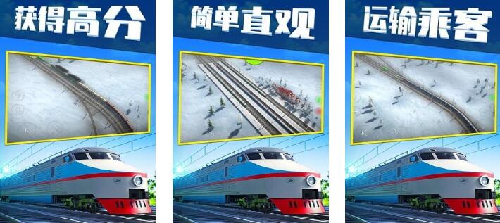 2025受欢迎的模拟火车游戏分享 经典的火车模拟游戏下载合集截图