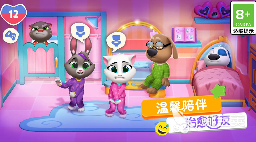 汤姆猫总动员2预约入口及下载方式汇总截图