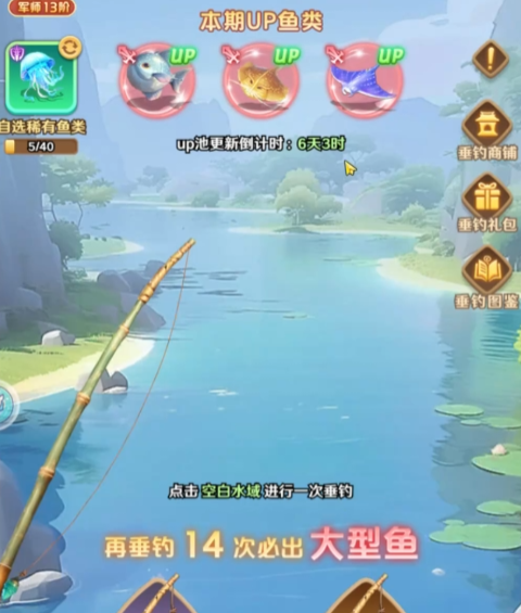 巨神军师限定鱼优先哪些 巨神军师限定鱼选择教程