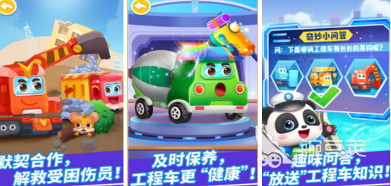 建筑工程车模拟游戏分享 2025榜单合集4高评分工程车游戏手机版before_2截图