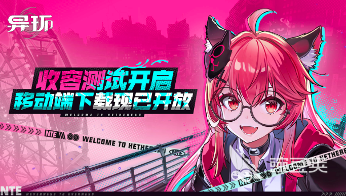 异环手机能玩吗 异环游戏手机版上线时间及设备兼容性详解截图