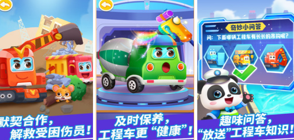 流行的建筑工程车模拟游戏有哪几款 2025受欢迎的工程车游戏手机版排名截图