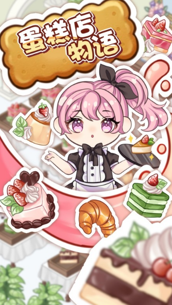 2025一款做蛋糕的很老的游戏推荐