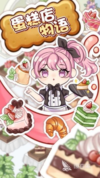 2025火爆的蛋糕制作手机游戏分享：耐玩有趣又经典的烘焙模拟游戏汇总