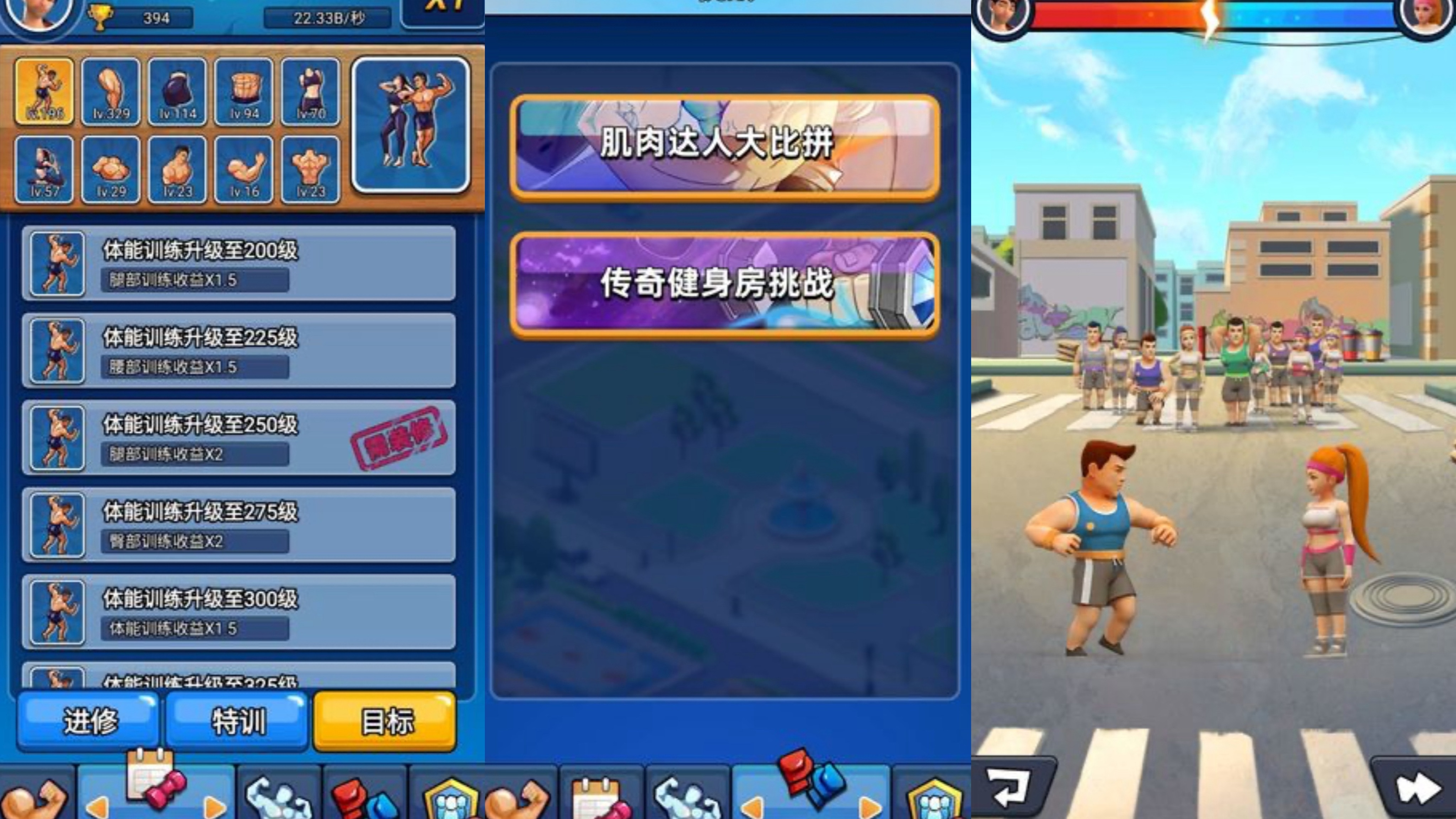 2025有趣的健身游戏有哪些