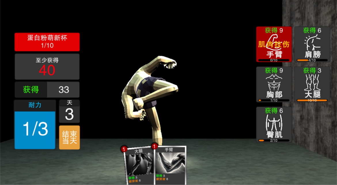 2025有趣的健身游戏榜单合集8 质量高的健身游戏手机版before_2截图