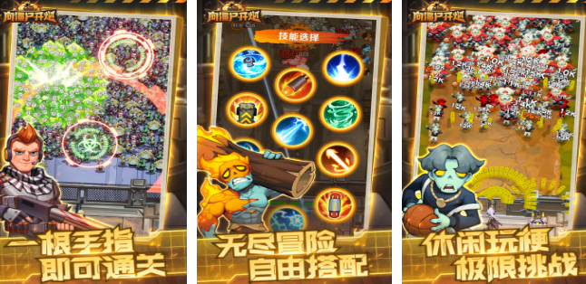 高人气丧尸游戏有哪几款 2025受欢迎的丧尸游戏手机版下分享截图