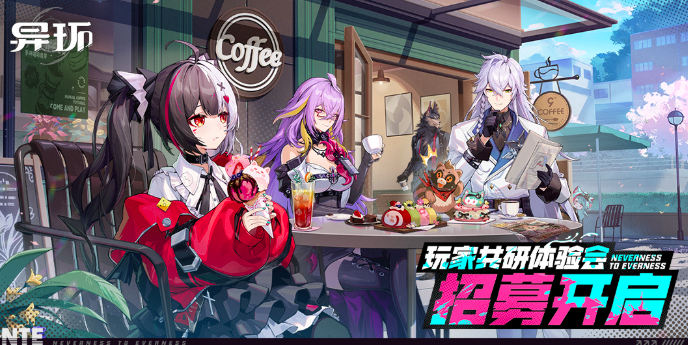 异环手机能玩吗 异环游戏手机版出来了吗