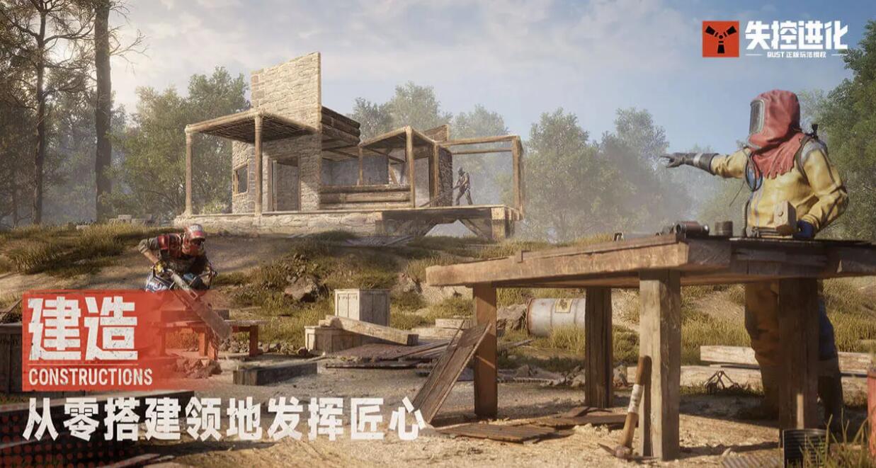 失控进化手游安卓下载渠道地址 失控进化游戏手机版在哪里下载截图