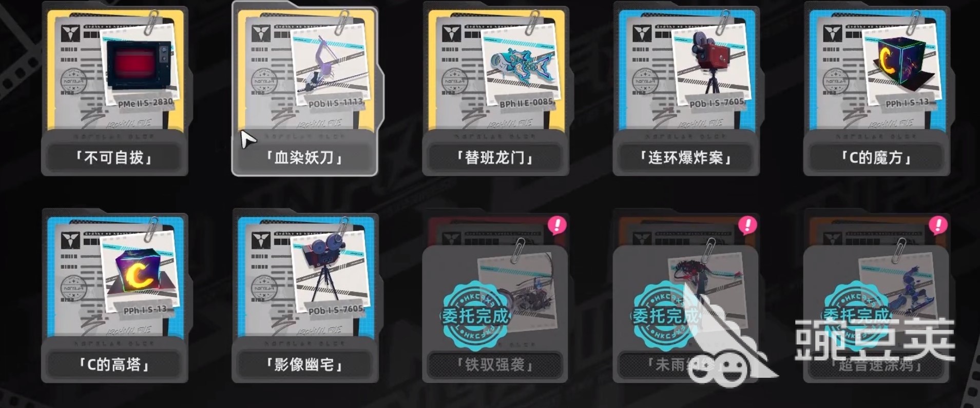 异环异象不可自拔通关教程 异环异象不可自拔全流程图文详解截图