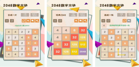 流行的2048游戏有哪些