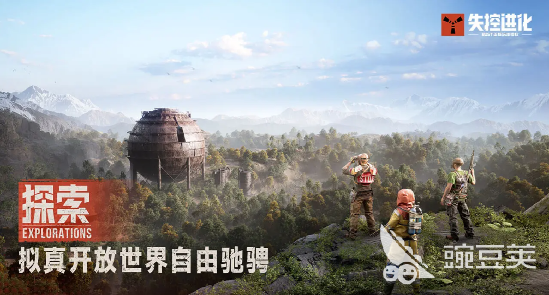 失控进化游戏手机版载具合辑 失控进化手游全载具图鉴与获取方式截图