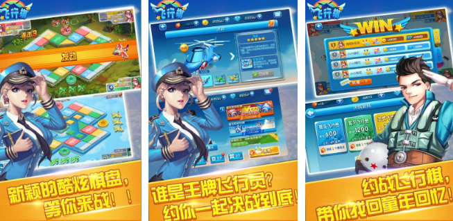 有什么受欢迎的情侣飞行棋游戏 2025高人气情侣飞行棋游戏手机版排名截图