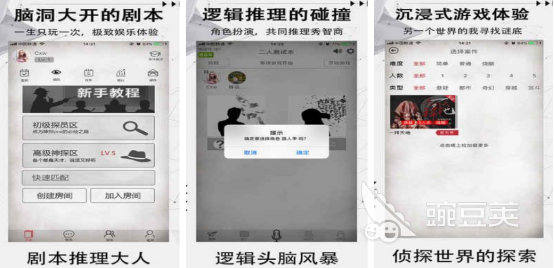 2025榜单合集4荒诞推演类游戏手机版分享：高人气烧脑搞笑推理游戏before_2