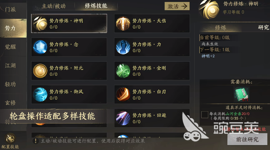 天下万象是新游戏吗 天下万象是否为网易出品截图