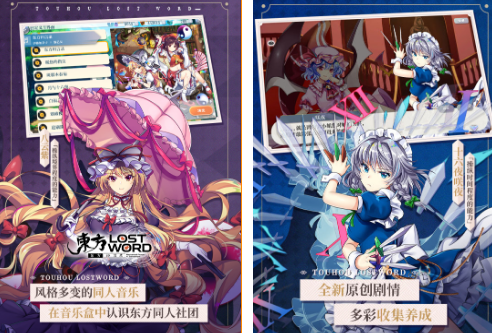 东方弹幕游戏有哪几款 经典的东方弹幕游戏手机版介绍2025截图