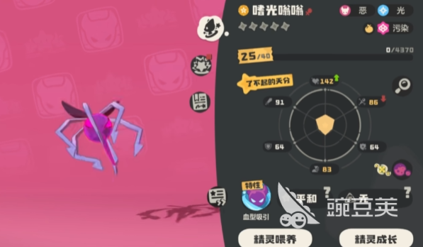 洛克王国世界嗡嗡进化教程 洛克王国世界嗜光嗡嗡详细进化条件与步骤截图