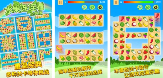 好玩的连连看游戏免费有哪几个