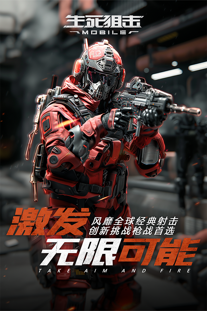 生死狙击号买卖平台有哪几款 生死狙击账号交易软件分享截图