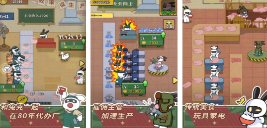 受欢迎的兔子人游戏前五 经典的兔子人游戏介绍2025截图