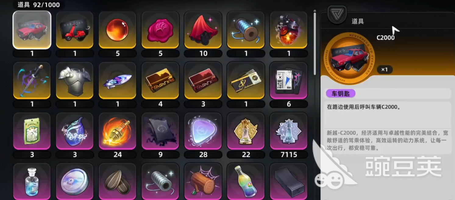 异环资产管理教程 异环资产高效管理方法与实操技巧截图