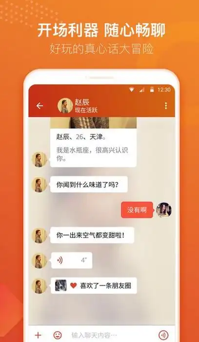 约会软件哪些最火 实用的约会软件分享推荐