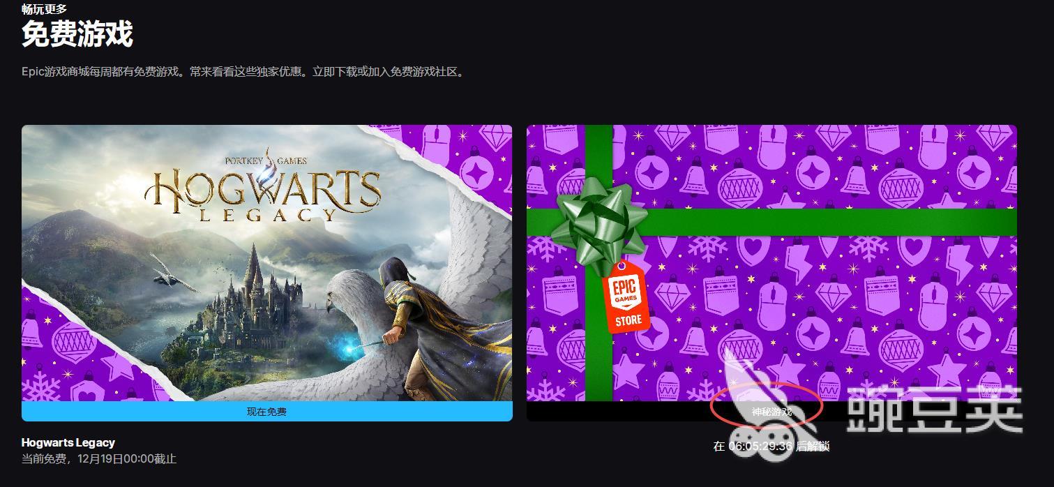 Epic喜加一游戏领取攻略 如何不用钱获取Epic神秘游戏截图