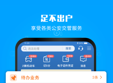 车辆国几排放查询软件有哪几款 能够查车辆国几排放的app分享