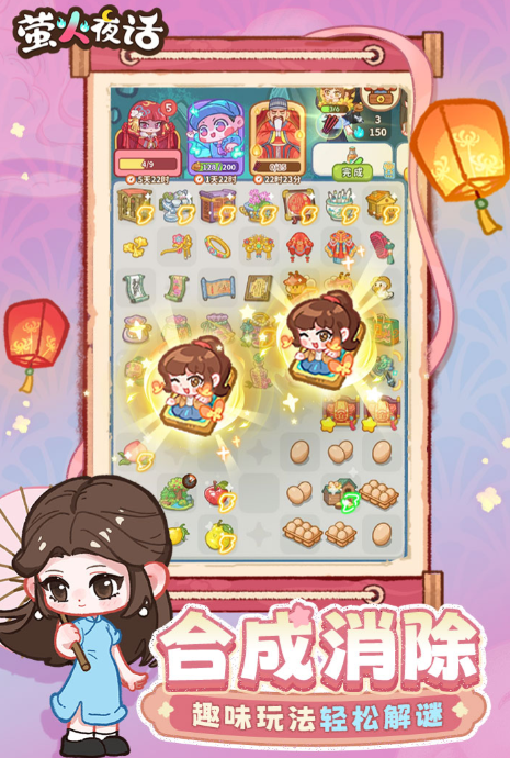 纸嫁衣萤火夜话下载渠道 萤火夜话怎么下载截图