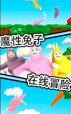 好玩的兔子人游戏前五