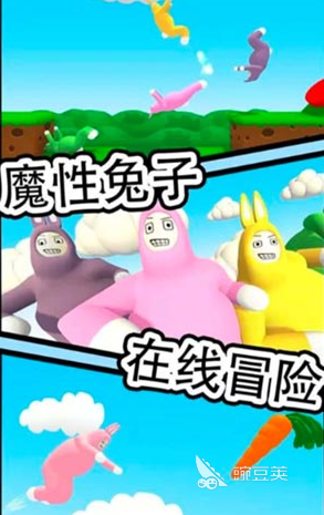 受欢迎的兔子人游戏Top5分享 2025经典兔子人游戏精选介绍截图