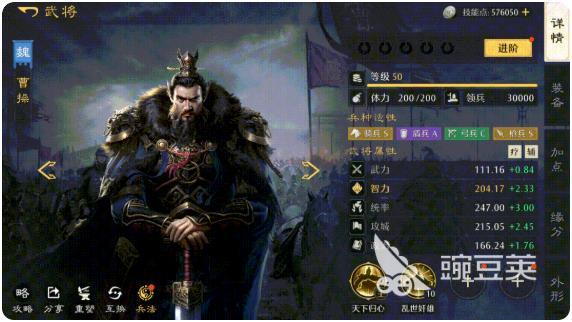 九牧之野武将技能系统详解 九牧之野武将养成与实战搭配指南截图