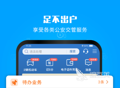 车辆国几排放查询软件分享 2025年实用实用的国六国五国四车型排放等级查询APP截图