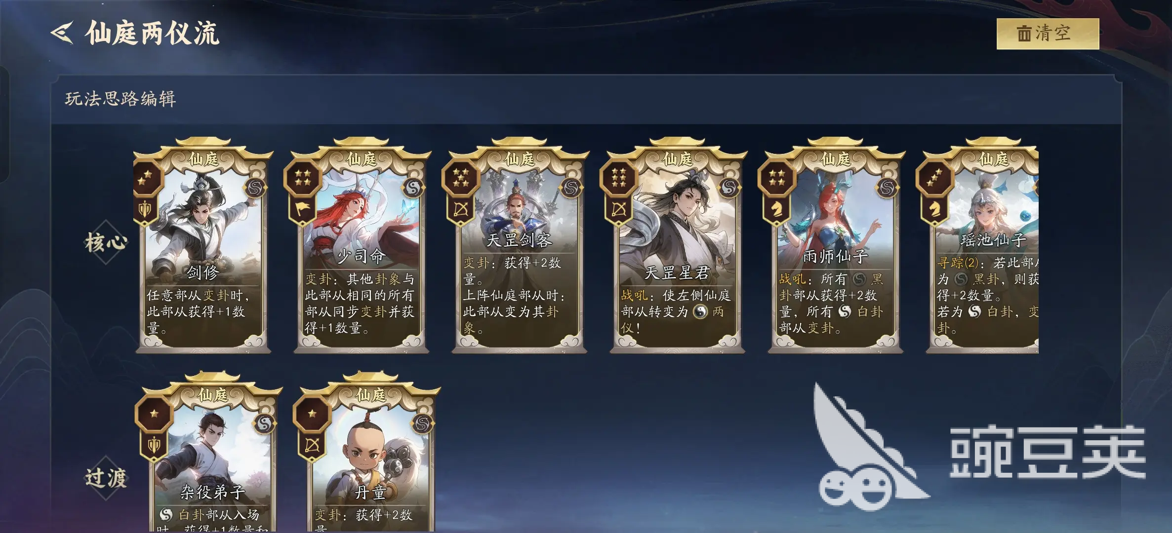 代号妖鬼仙庭最强阵容搭配与主流流派分享（2024最新版本）