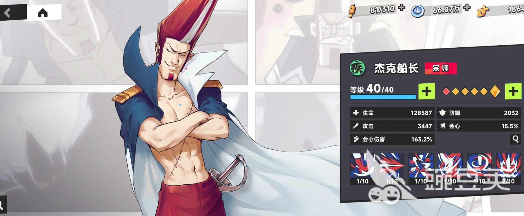 伍六七暗影交锋 杰克船长角色详解与实战技巧分析截图