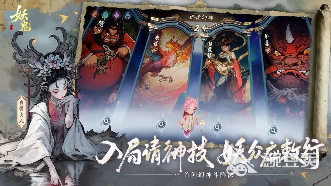 代号妖鬼仙魔 地府阎王流玩法详解与实战技巧教程截图