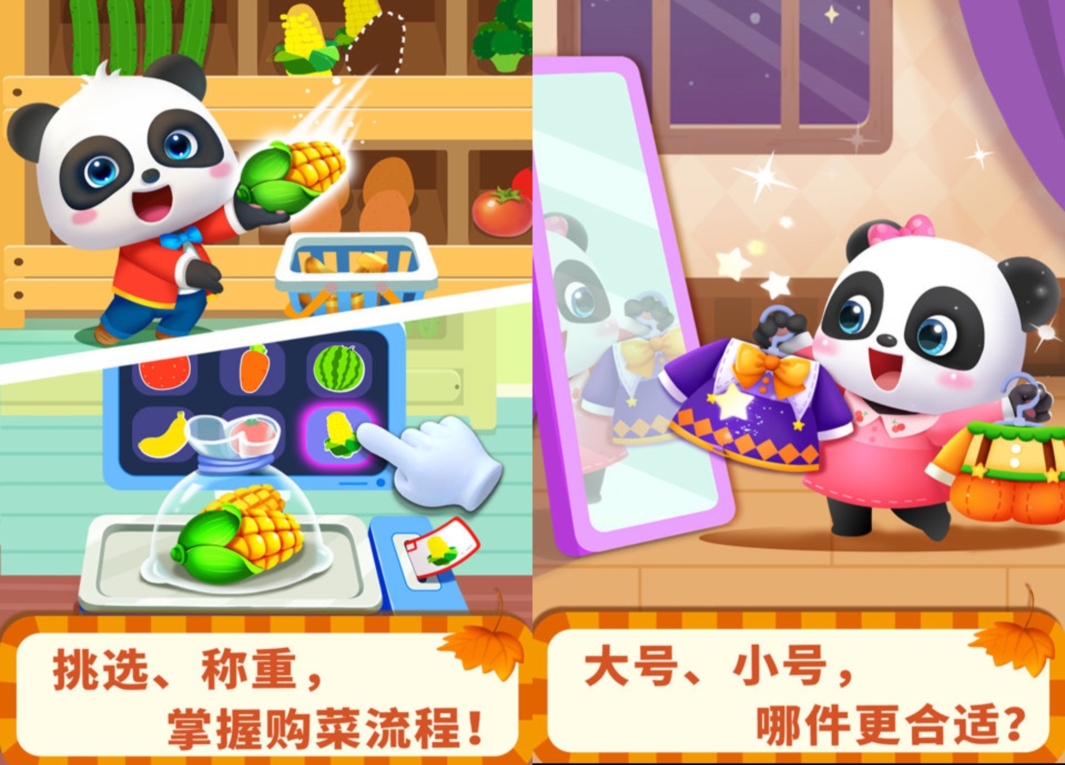 有哪几款益智的亲子游戏 2025家庭亲子游戏合辑分享截图