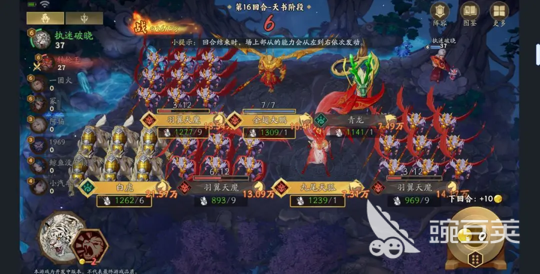 代号妖鬼妖界阵容搭配指南 代号妖鬼高爆发妖气流阵容分享截图