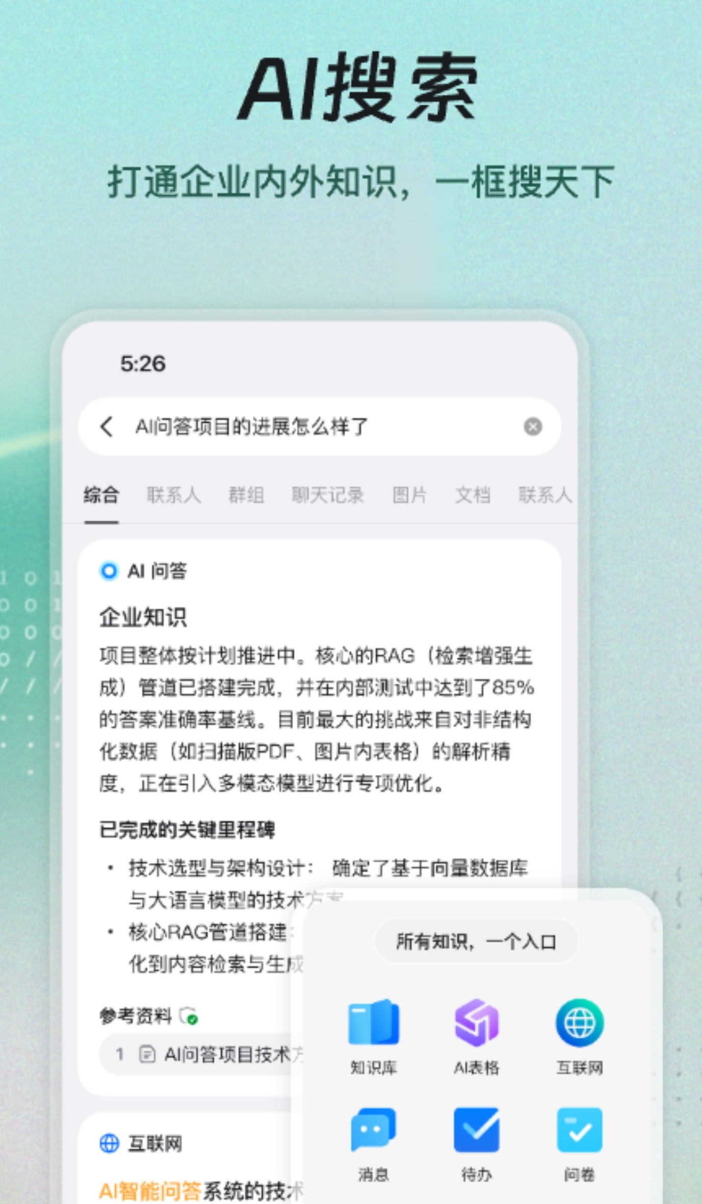 五款常用办公软件有哪几款分享 火爆的的办公软件推荐截图