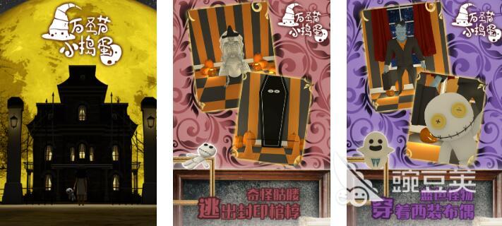 2025火爆的万圣节游戏分享：10款趣味性强、适合家庭朋友聚会的耐玩与创意玩法