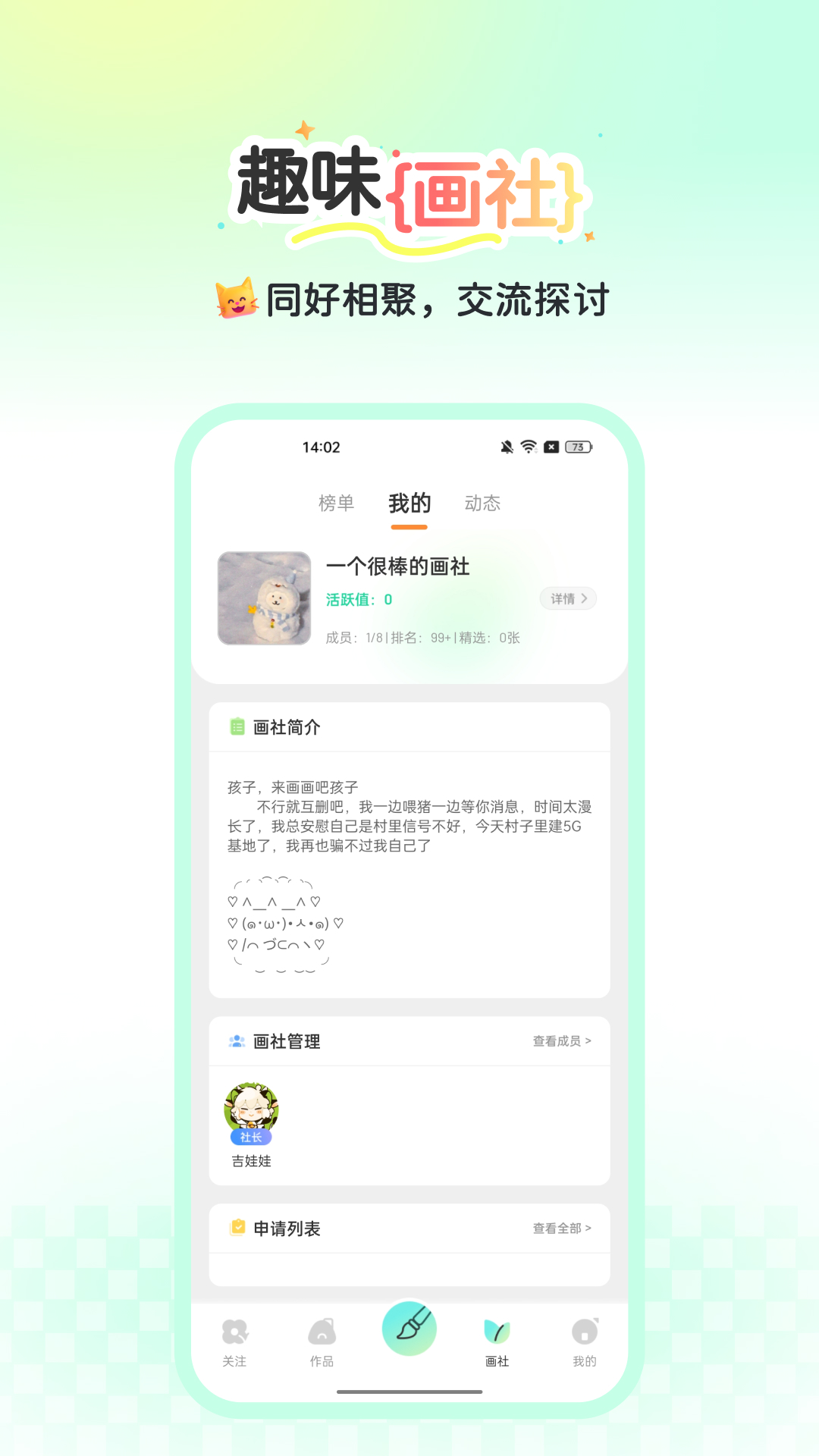 不用钱实用的画画app有哪几款 免费好用的画画app分享截图