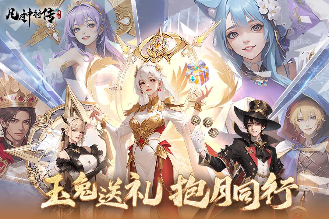 凡人神将传加速器使用攻略截图