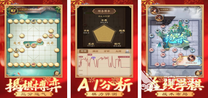 2025不用钱国产象棋游戏分享：不用付费的优质不用网络与在线象棋App榜单
