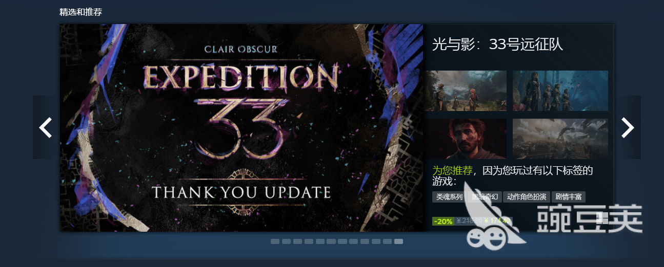 Steam冬季大促2025折扣力度分析:火爆的游戏降价幅度与抢购教程